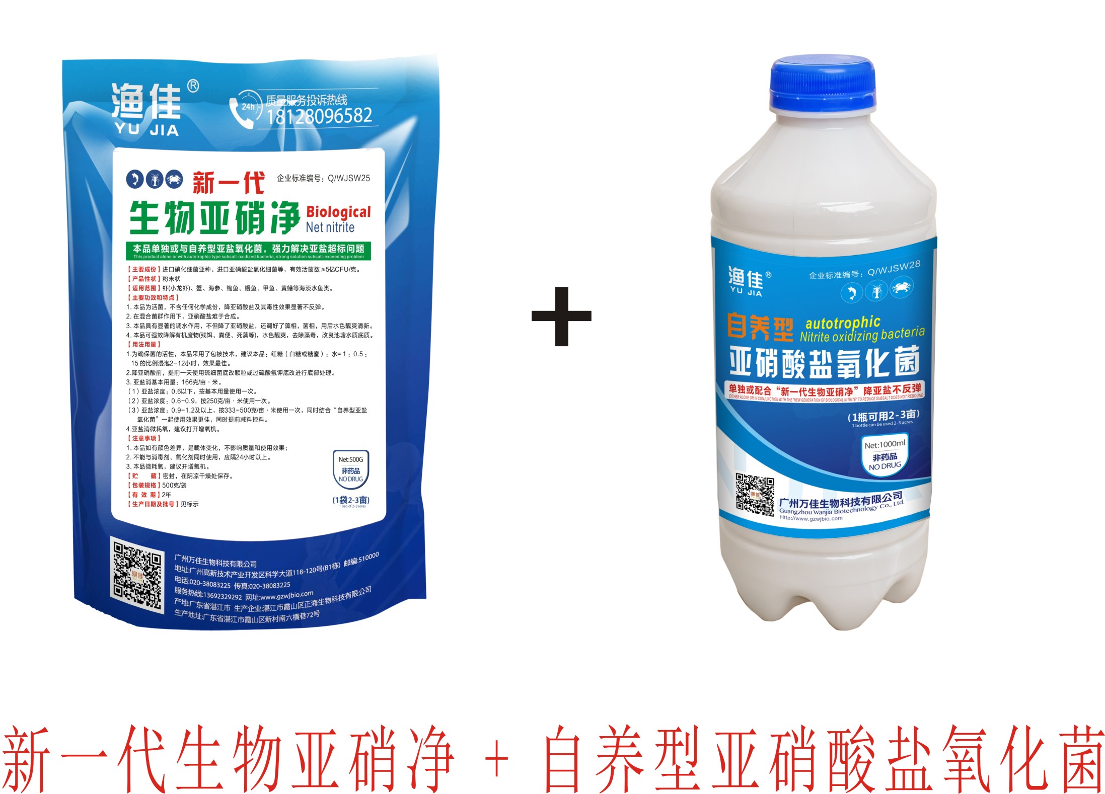 亞硝酸鹽終于可以根治了！