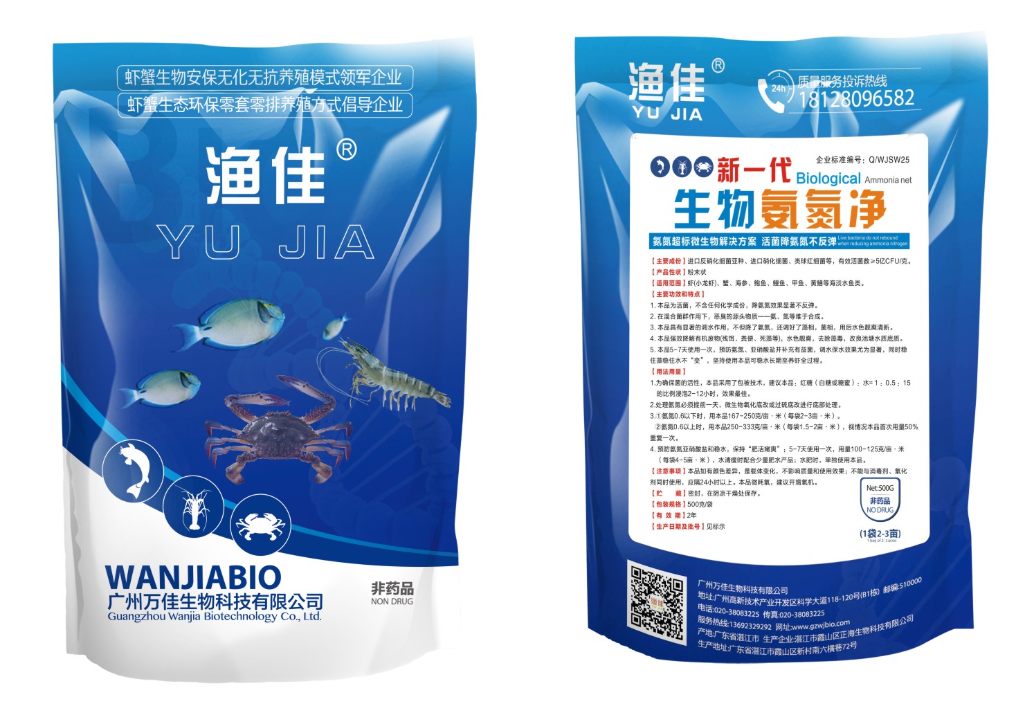 氨氮終于可以根治了！