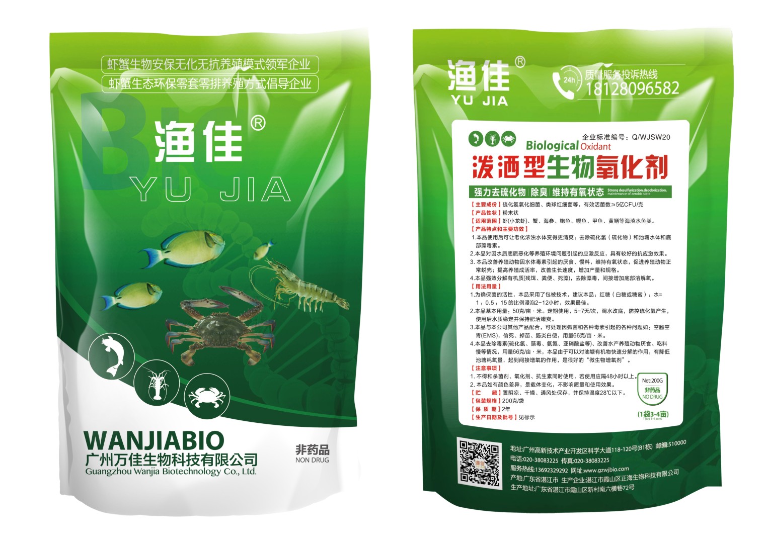 硫化氫終于可以根治了！
